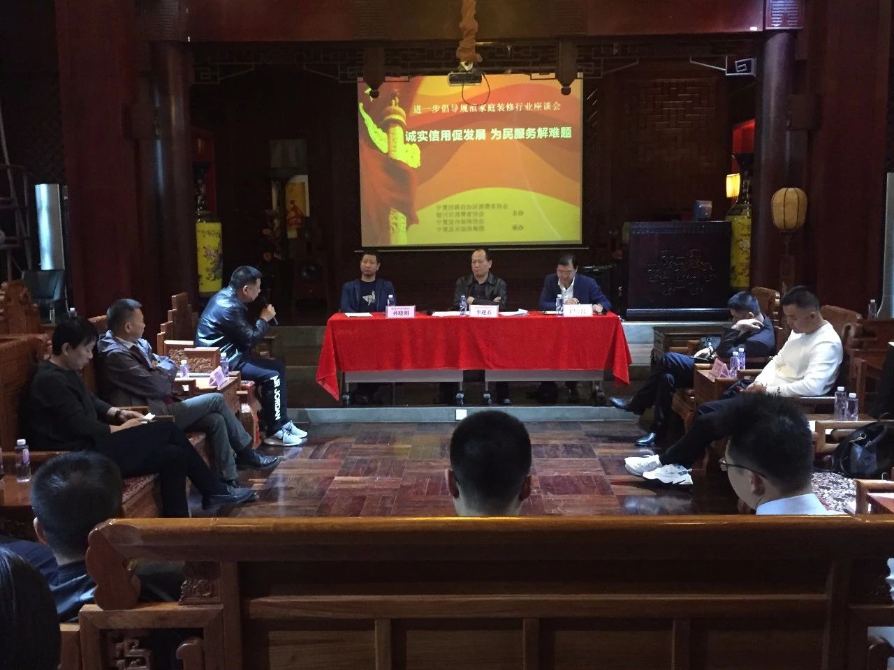 “誠實信用促發(fā)展，為民服務(wù)解難題”，進一步倡導(dǎo)規(guī)范家庭裝飾行業(yè)座談會圓滿結(jié)束