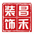 選擇裝修公司，為什么要選擇昌禾裝飾？