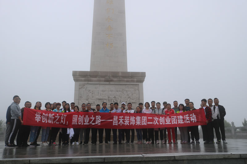 昌禾商學(xué)院丨“舉創(chuàng)新之燈，照創(chuàng)業(yè)之路”，照金學(xué)習(xí)之行圓滿結(jié)束！