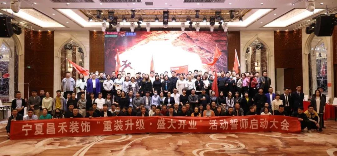 昌禾裝飾丨重裝升級(jí)·盛大開業(yè)，3月，再創(chuàng)奇跡！