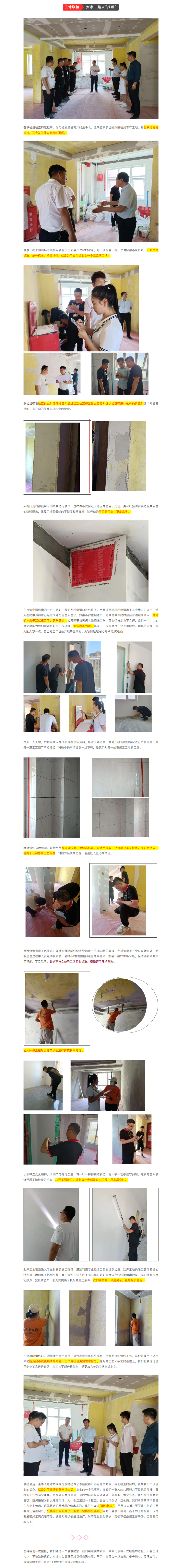 昌禾裝飾【中海熙岸】&【中海錦園】工地聯(lián)檢丨鏡頭紀(jì)實(shí)，讓每個(gè)工地都禁得住考驗(yàn)！