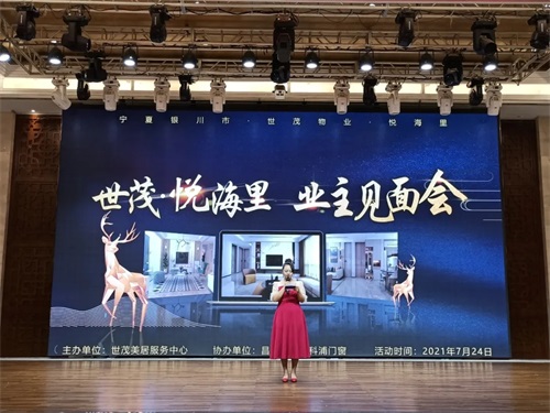世茂物業(yè)美居中心&昌禾裝飾丨【世茂·悅海里業(yè)主見面會(huì)】圓滿成功！