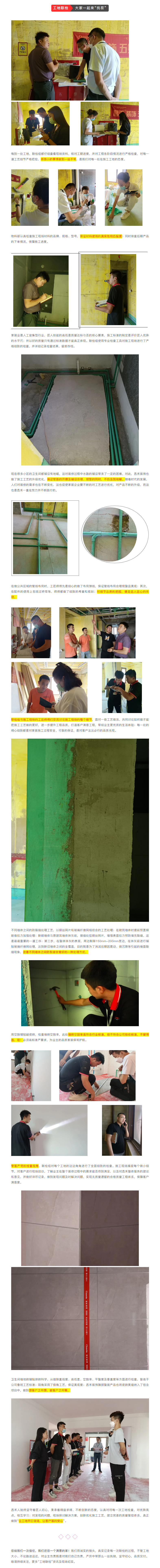 昌禾裝飾【匯融·靜園】工地聯(lián)檢丨鏡頭紀實，讓每個工地都禁得住考驗！222222