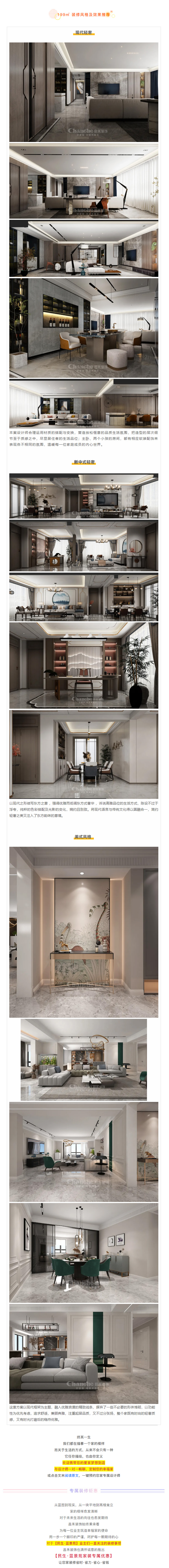喜提新居·幸福歸家丨【民生·藍景苑】業(yè)主收房須知，看這一篇就夠了！3