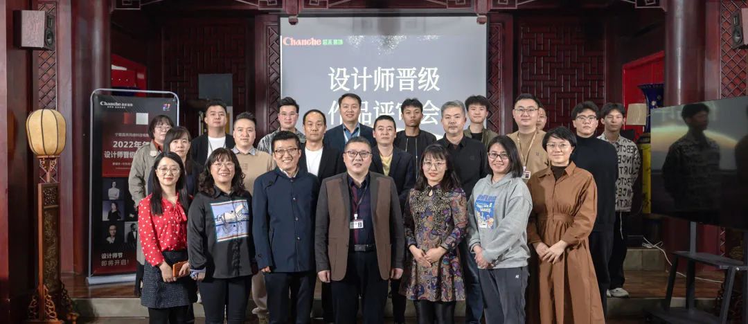 昌禾裝飾2022年度設(shè)計師晉級作品評審會圓滿落幕！