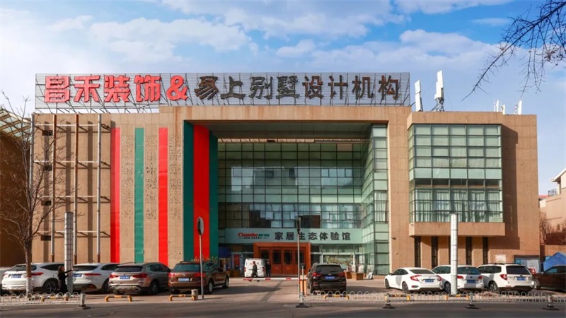 誠信不止315 | 口碑源于信任，匠心成就品質(zhì)，對未來家的美好期待，昌禾裝飾為您實現(xiàn)！