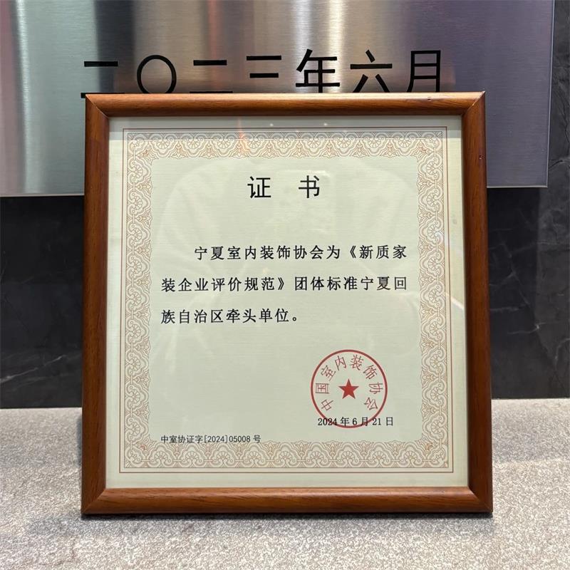 實(shí)力見證！昌禾裝飾榮獲21項(xiàng)國(guó)家級(jí)專利，匠心詮釋極致追求