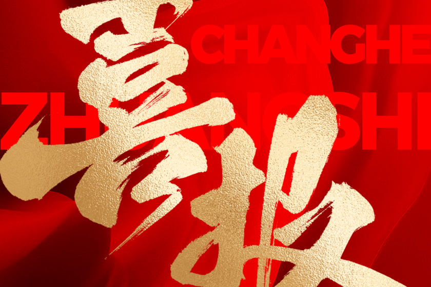 選擇昌禾裝飾的人，都是怎么說的？評論區(qū)太真實了…...