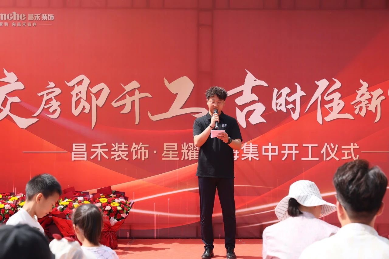 良辰吉日·為愛筑家 | 恭?！拘且喓！?0戶業(yè)主集體開工大吉！